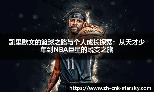 星空体育